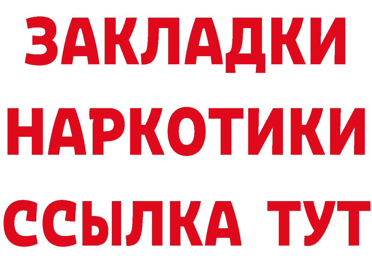 БУТИРАТ Butirat как войти сайты даркнета omg Красновишерск