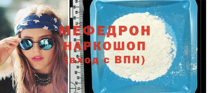 Мефедрон mephedrone  Красновишерск 